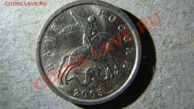 1 коп 2002 и 2005 годов помогите по спецкаталогу опознать - DSC06104.JPG