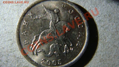 1 коп 2002 и 2005 годов помогите по спецкаталогу опознать - DSC06103.JPG