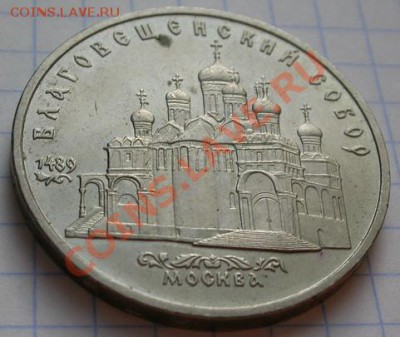 юбилейки СССР (оценка, интерес) - DSCN4245