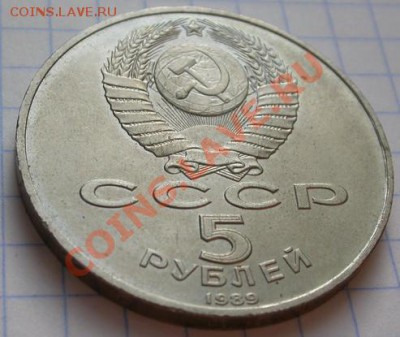юбилейки СССР (оценка, интерес) - DSCN4246