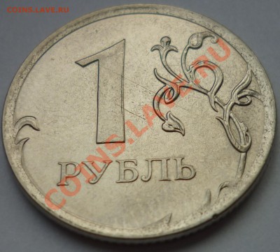 1 РУБЛЬ 2012 ММД Удвоение? - 1.JPG