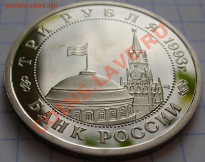 3р. 96г. Сталинградская битва пруф - DSCN4249