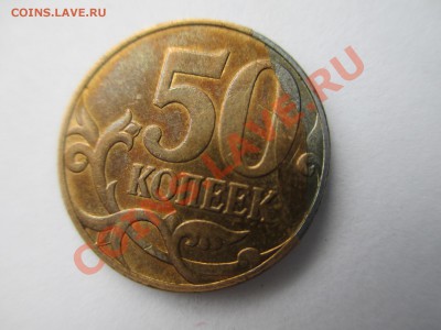 50к.2007г.загиб плакировки. - IMG_1805.JPG