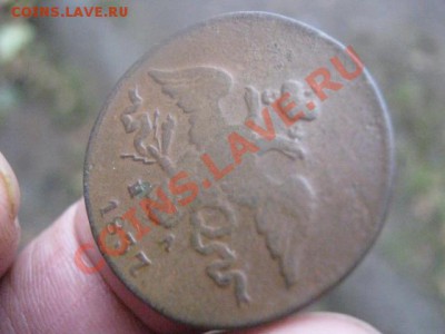 ! Массон. 2 копейки  1837 ЕМ. Коричневая. До 4.11.2013г. - 4.11 051.JPG