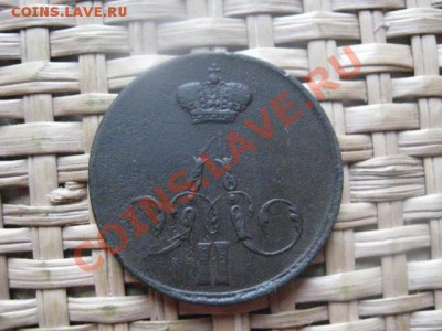 ! Копейка 1855 ЕМ. Достойная. До 4.11.2013г. - 4.11 010.JPG