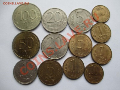 Монеты 1991-93г. - IMG_1803.JPG