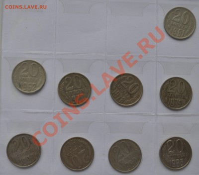 Погодовка СССР 10-20 коп до 03.11.13 - DSC_03