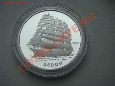 Серебро. Корабли. Пруф. Разные страны - DSC06927.JPG