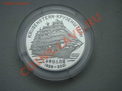 Серебро. Корабли. Пруф. Разные страны - DSC06925.JPG