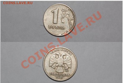 1 рубль 1997 г. смещение заготовки. - 0.JPG