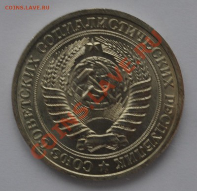 1 рубль 1986 и 1978 до 03.11.13 - DSC_010