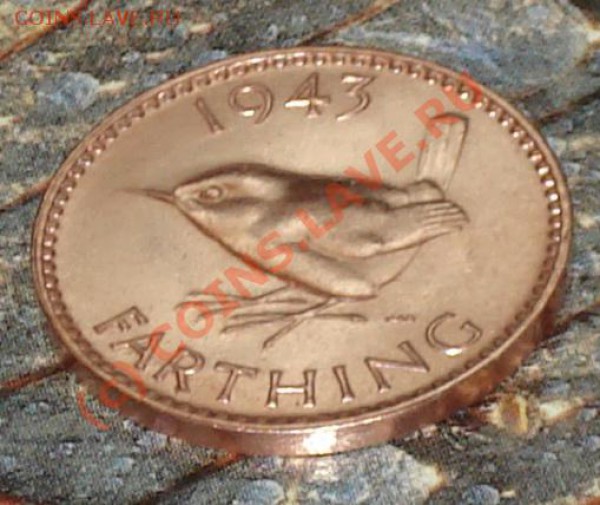 Великобритания - 1 фартинг 1943г БЛЕСК до24.01.10 в22.30 МСК - 1 фарт 1943 1