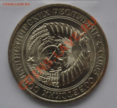 1 рубль 1974, 1976 и 1991 до 03.11.13 - DSC_012