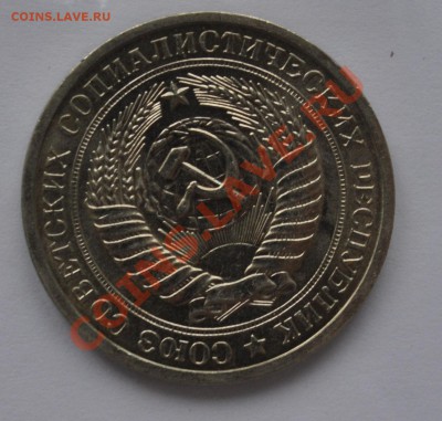 1 рубль 1964, 1967 и 1969 до 03.11.13 - DSC_018