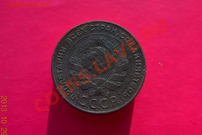 5 копеек 1924 г. - CSC_0143