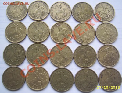 50 коп. 1999 СП, 2002 СП 20 шт. до 30.10 21-00 - 50 коп аверсы.JPG