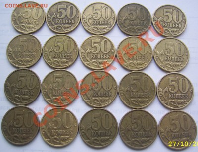 50 коп. 1999 СП, 2002 СП 20 шт. до 30.10 21-00 - 50 коп реверсы.JPG