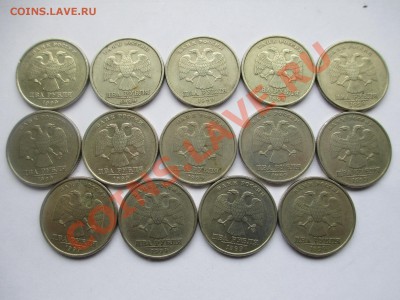 2руб.1999г.спмд.-14шт. - IMG_1815.JPG