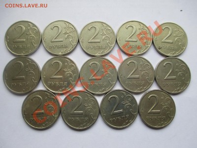 2руб.1999г.спмд.-14шт. - IMG_1816.JPG