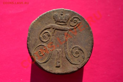 2к.1797; 5к.1832; 1к 1842; 3к 1853  Оценка. - CSC_0161