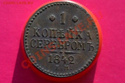 2к.1797; 5к.1832; 1к 1842; 3к 1853  Оценка. - CSC_0134