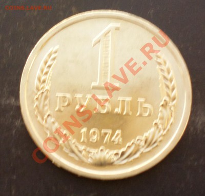 1р 74 наборный красивый ДВА-ДО 1 11 22 00 М - Изображение 1143_cr