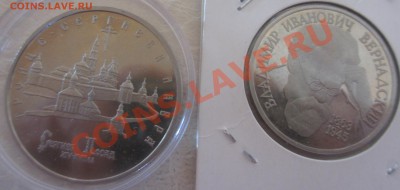 СБОРНАЯ СОЛЯНКА ЦАРСКАЯ РОССИЯ, СССР, РФ - IMG_0804