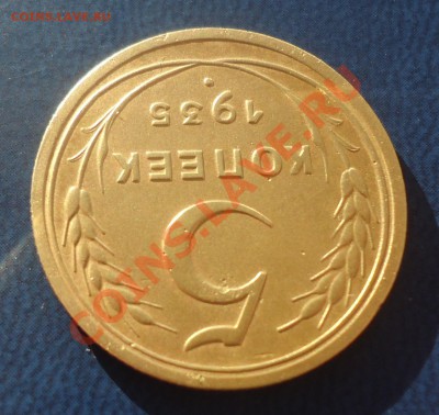 Отличные 5к 1935г (Н) старт по ценнику до 2.11.13г до 22-00 - DSC06564_cr
