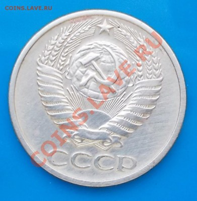 50 копеек 1975г до 4.11.2013 в 22-00 мск - DSCN3961 [1024x768].JPG