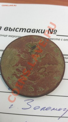 Реверс - IMAG2134