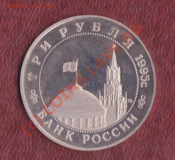 3 рубля Кёнигсберг пруф до 28.01.2010. 22.00 мск - 3 Кёнигсберг 2 001