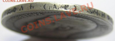 1 рубль 1898,1896 предпродажная оценка - 4779753
