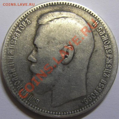 1 рубль 1898,1896 предпродажная оценка - 4779840