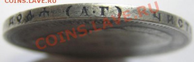 1 рубль 1898,1896 предпродажная оценка - 4779841