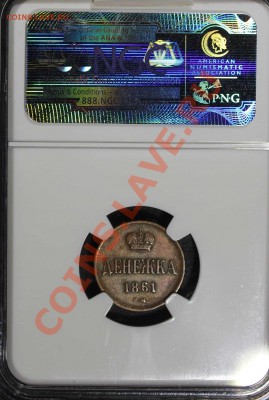 Симпатичные медяки: 10 коп 1833,  3 коп 1841 и др. - DV-2.JPG
