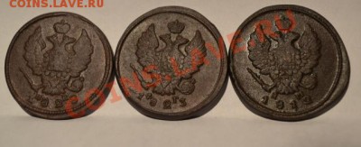 лот 2 копеек с1811по1828 год. - 1257550.JPG