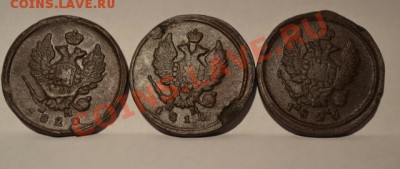лот 2 копеек с1811по1828 год. - 1257551.JPG