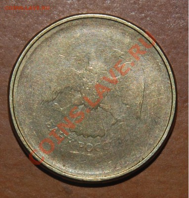 10 рублей сильный непрочекан. - 26a.JPG