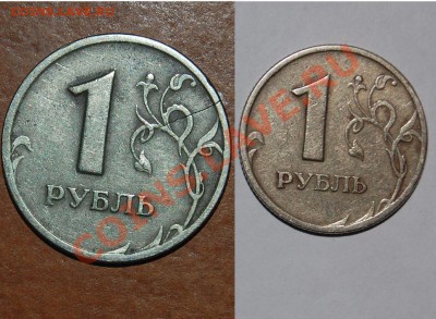 10 р. 2010-2012, 2 р., 1 р., 50 к. 2012 расколы, трещ., цар. - 23.JPG