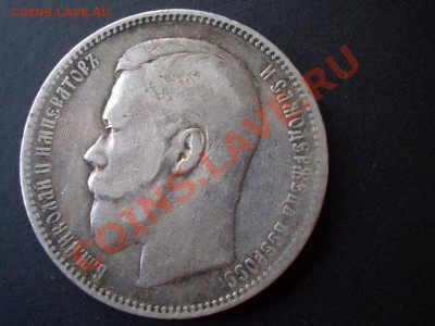 Рубли 1897+1898 г. -(А Г)-04.11.2013-22.00 Мск - CIMG1408.JPG