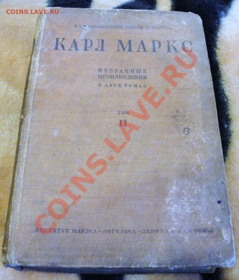 Оценка двух книг - DSC02474.JPG