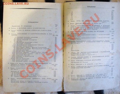 Оценка двух книг - DSC02476.JPG