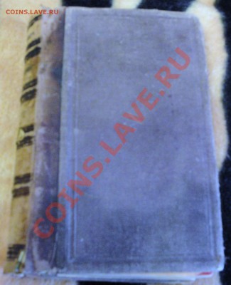 Оценка двух книг - DSC02480.JPG