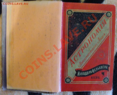 Оценка двух книг - DSC02482.JPG