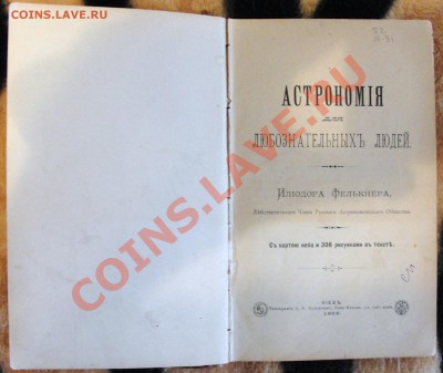Оценка двух книг - DSC02484.JPG