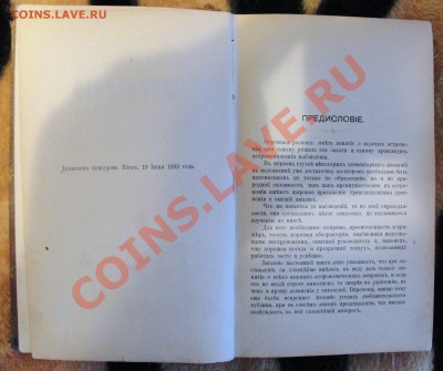 Оценка двух книг - DSC02485.JPG