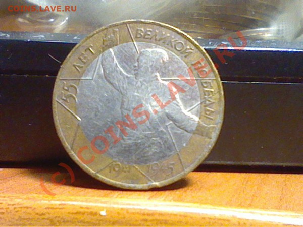 Помогите в оценке 55 лет ВОВ СПМД шт. 1.2 - Picture 970
