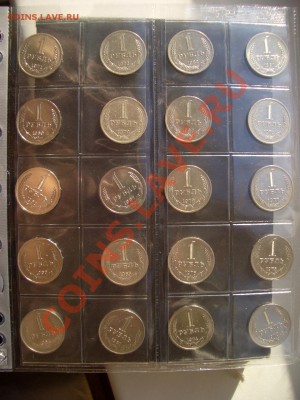 Рубли СССР 1961-1989 г. Погодовка-04.11.2013-22.00 Мск. - CIMG1349.JPG