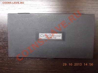 коробочка для серебряных монет №2 03.11.2013 22:00 - DSCN3940.JPG