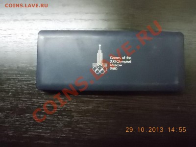 коробочка для монет Олимпиада 1980 03.11.2013 22:00 - DSCN3936.JPG